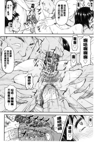 [Nagare Ippon] Koukan Jyoken Fhentai.net - Page 63