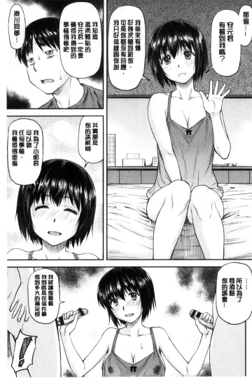 [Nagare Ippon] Koukan Jyoken Fhentai.net - Page 92