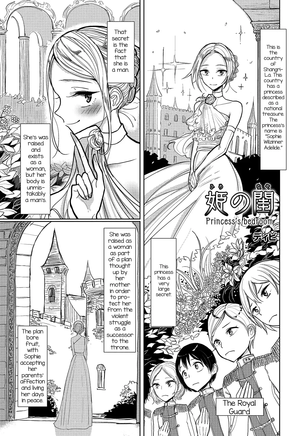 [Dhibi] Hime no Neya - Princess's Bedroom Fhentai.net - Page 1