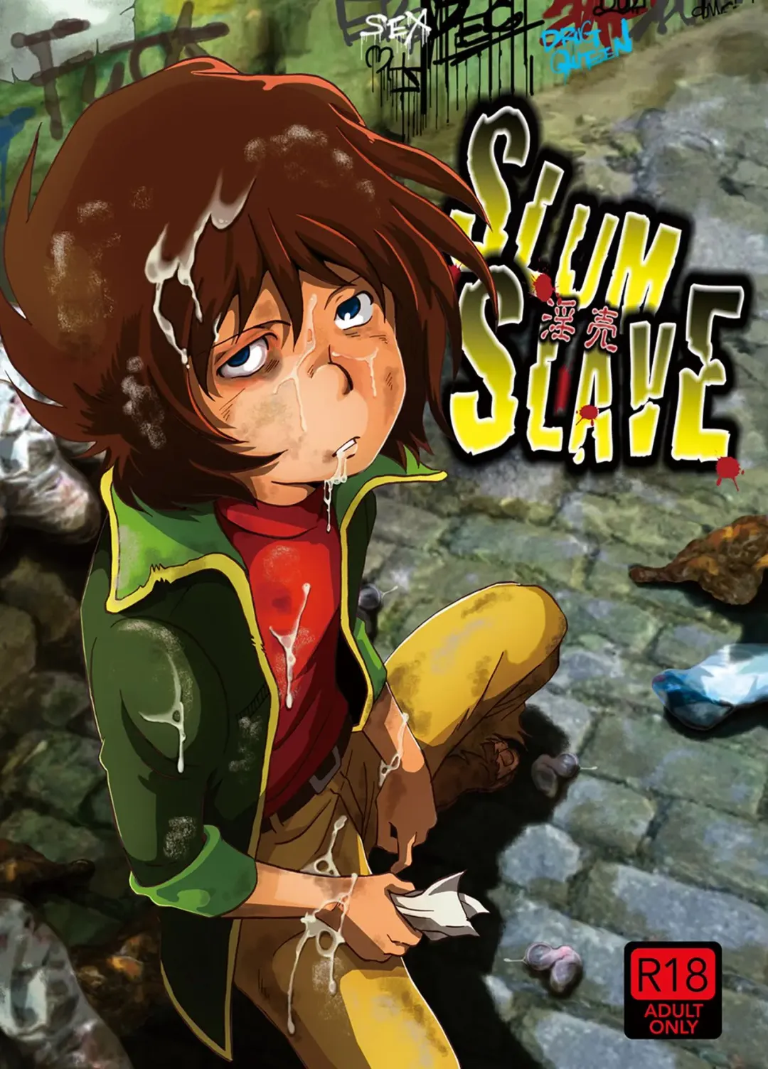 [Kin No Tamamushi] Inbai Slum Slave Fhentai - Page 1