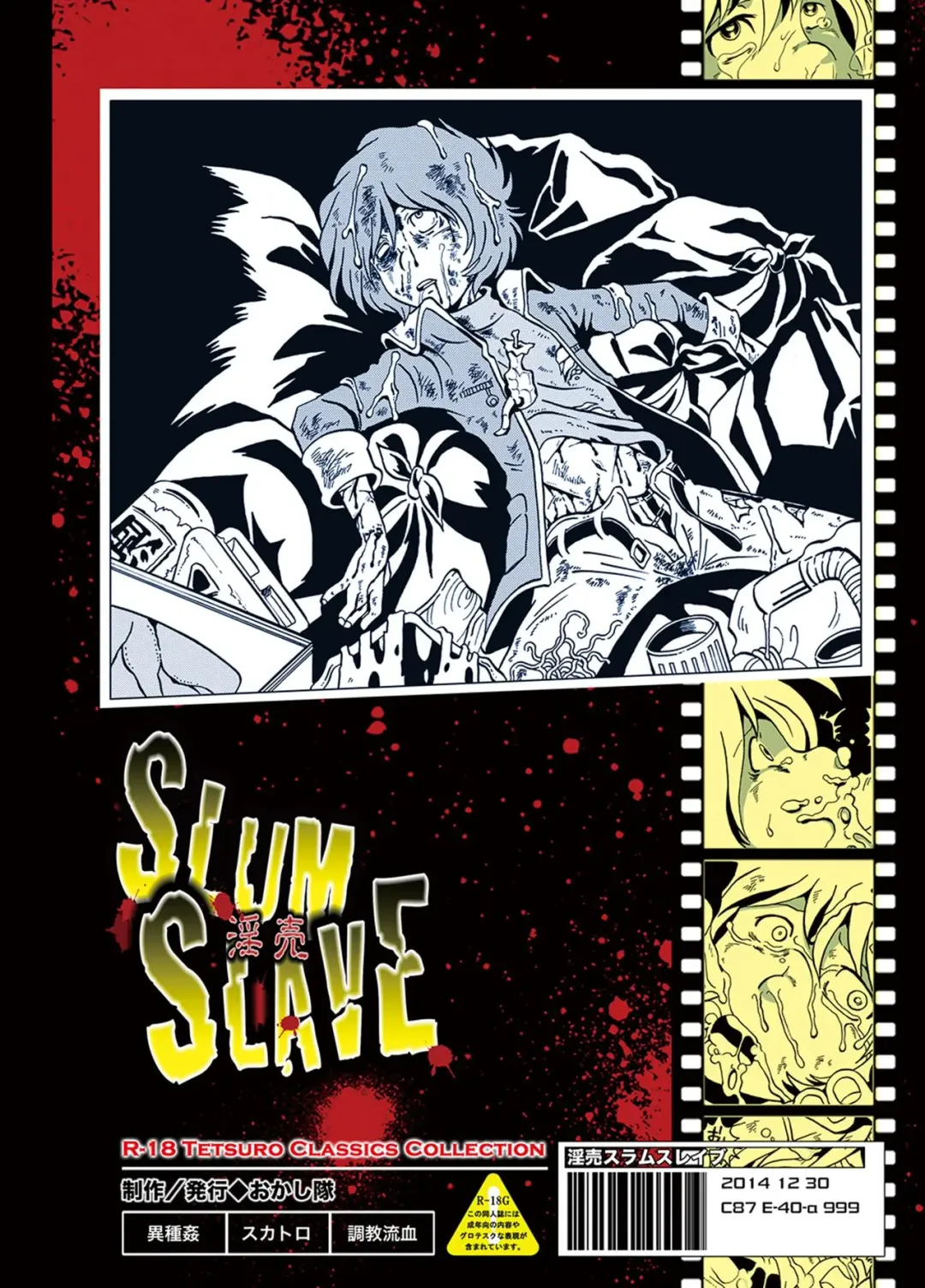 [Kin No Tamamushi] Inbai Slum Slave Fhentai - Page 26