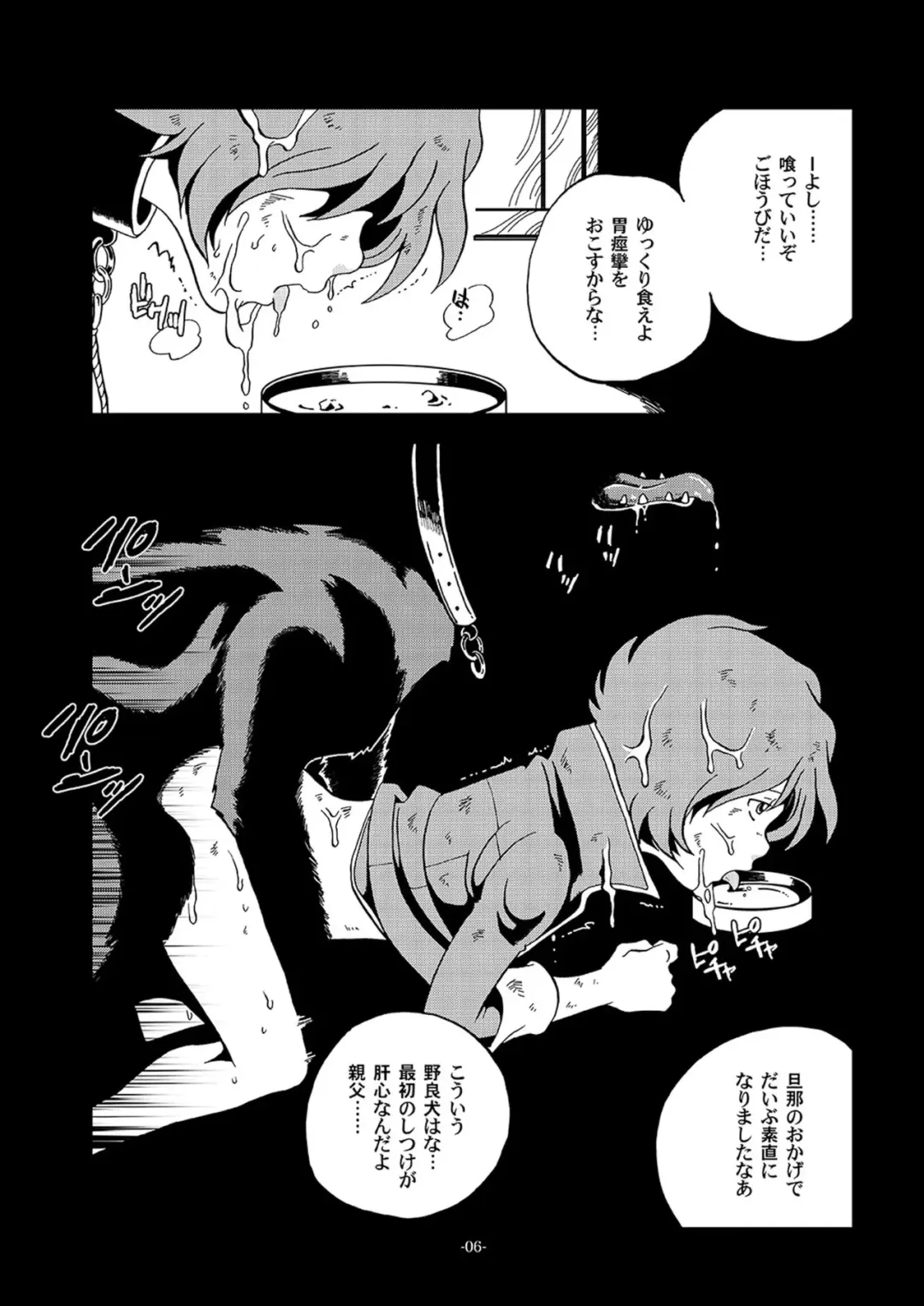 [Kin No Tamamushi] Inbai Slum Slave Fhentai - Page 5
