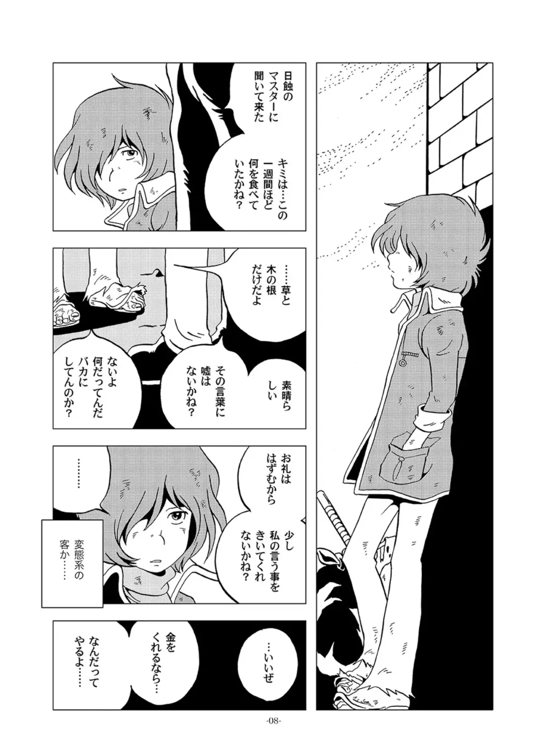 [Kin No Tamamushi] Inbai Slum Slave Fhentai - Page 7