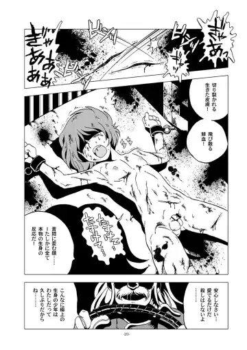 [Kin No Tamamushi] Inbai Slum Slave Fhentai - Page 19