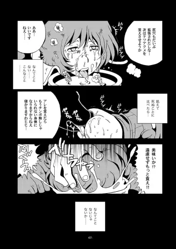 [Kin No Tamamushi] Inbai Slum Slave Fhentai - Page 6