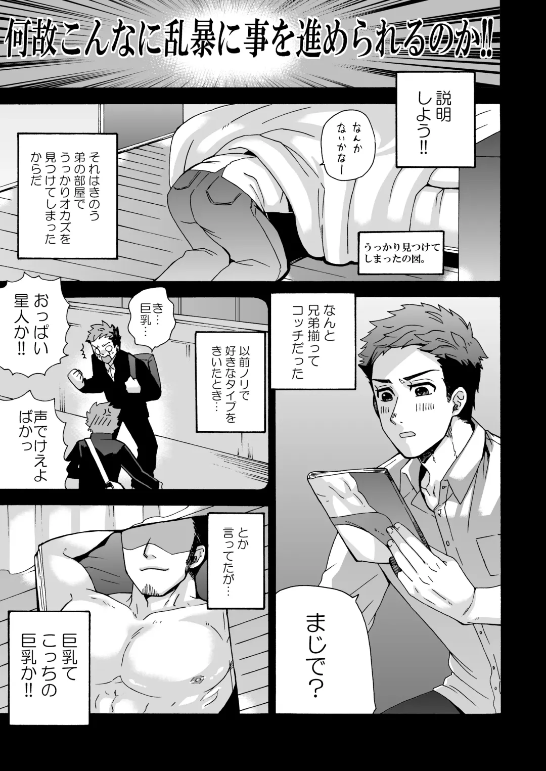 [Shimajirou] "Ichidaiji." Fhentai - Page 15