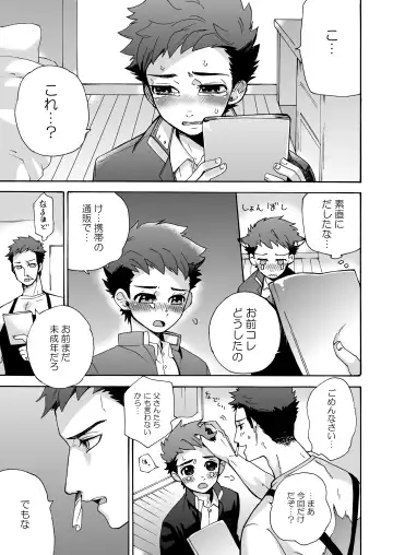 [Shimajirou] "Ichidaiji." Fhentai - Page 13