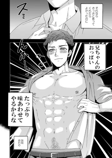 [Shimajirou] "Ichidaiji." Fhentai - Page 16