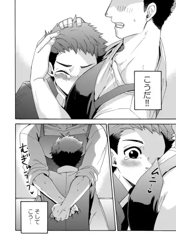 [Shimajirou] "Ichidaiji." Fhentai - Page 20