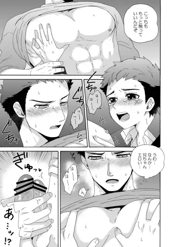 [Shimajirou] "Ichidaiji." Fhentai - Page 31