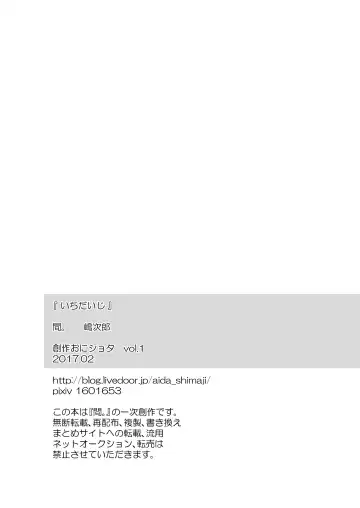 [Shimajirou] "Ichidaiji." Fhentai - Page 39