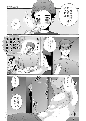 [Shimajirou] "Ichidaiji." Fhentai - Page 40