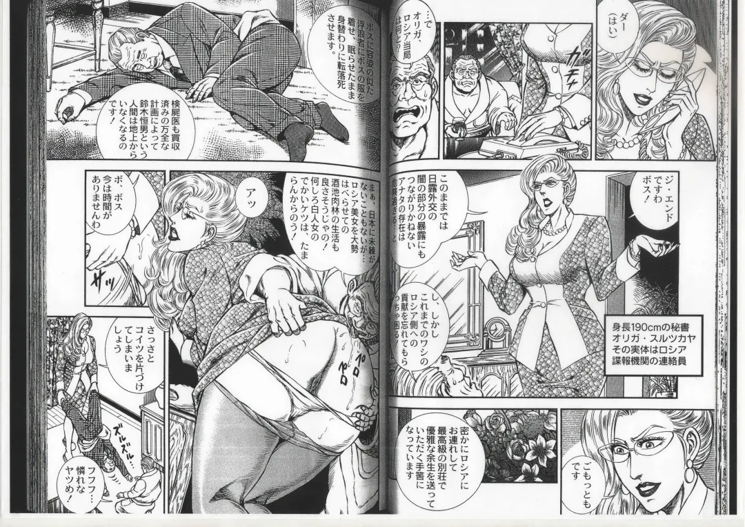 [Anmo Night] Comic Maso 6 Fhentai - Page 15