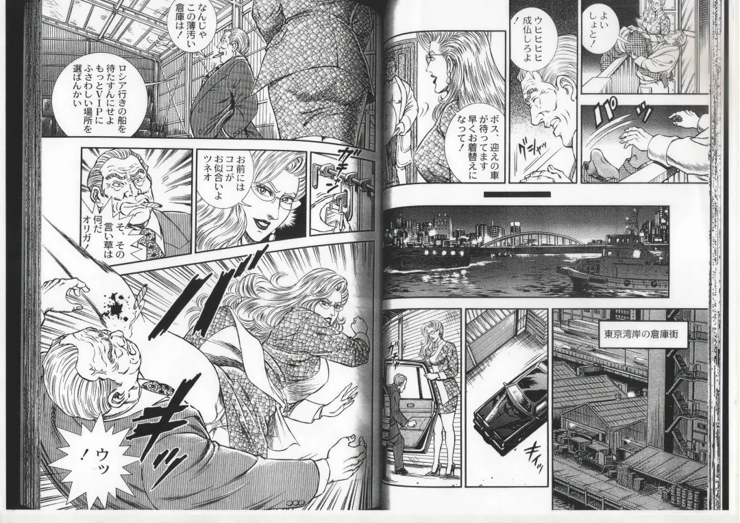 [Anmo Night] Comic Maso 6 Fhentai - Page 16