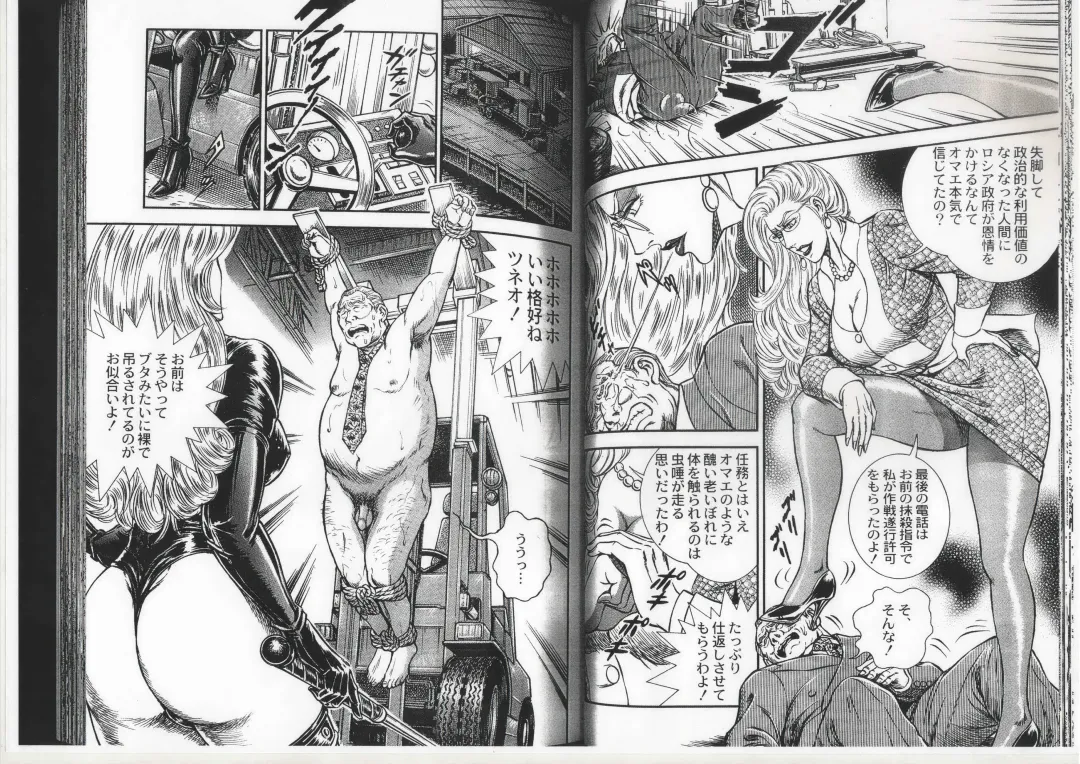 [Anmo Night] Comic Maso 6 Fhentai - Page 17