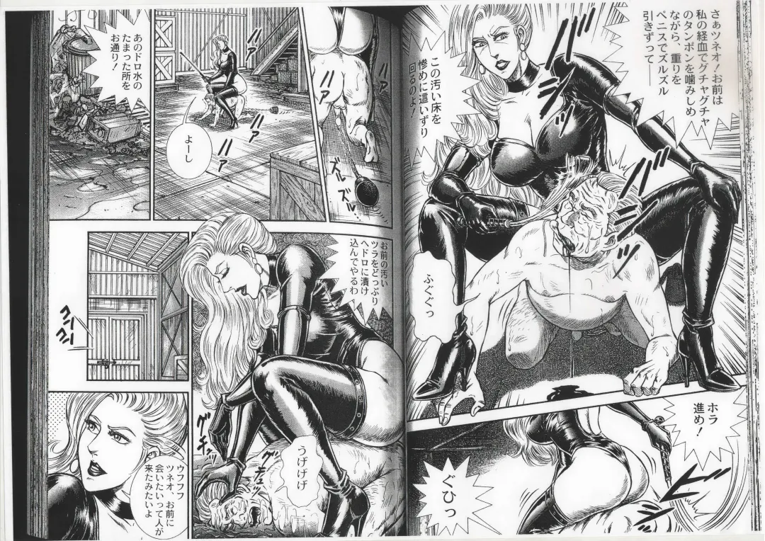 [Anmo Night] Comic Maso 6 Fhentai - Page 20