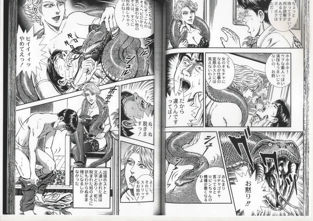 [Anmo Night] Comic Maso 6 Fhentai - Page 26