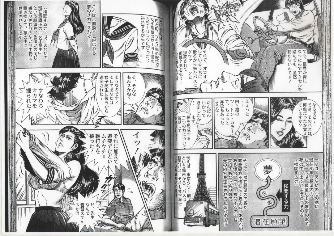 [Anmo Night] Comic Maso 6 Fhentai - Page 37