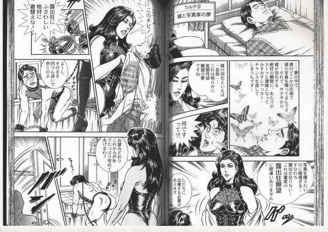 [Anmo Night] Comic Maso 6 Fhentai - Page 44