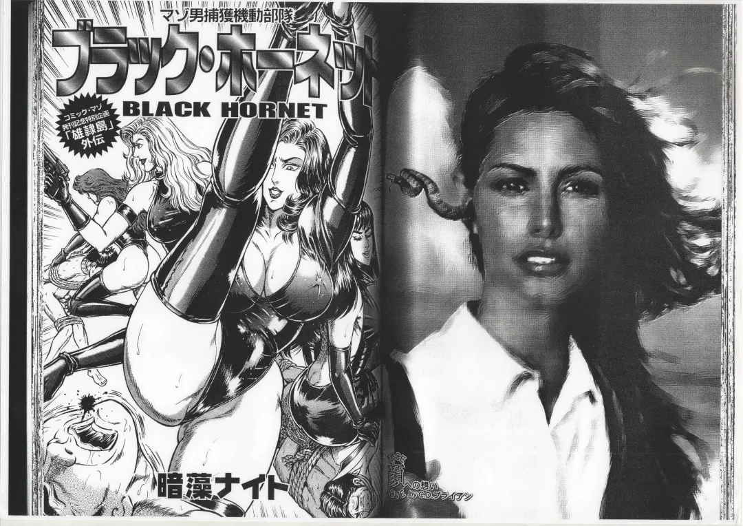 [Anmo Night] Comic Maso 6 Fhentai - Page 46