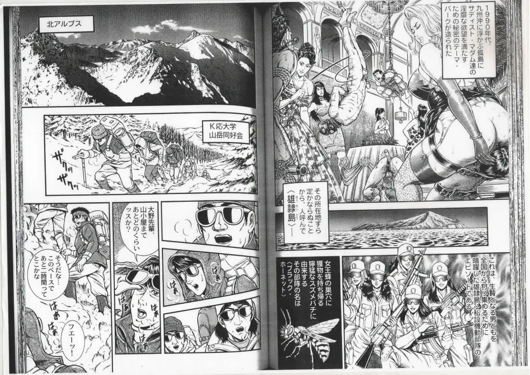 [Anmo Night] Comic Maso 6 Fhentai - Page 47