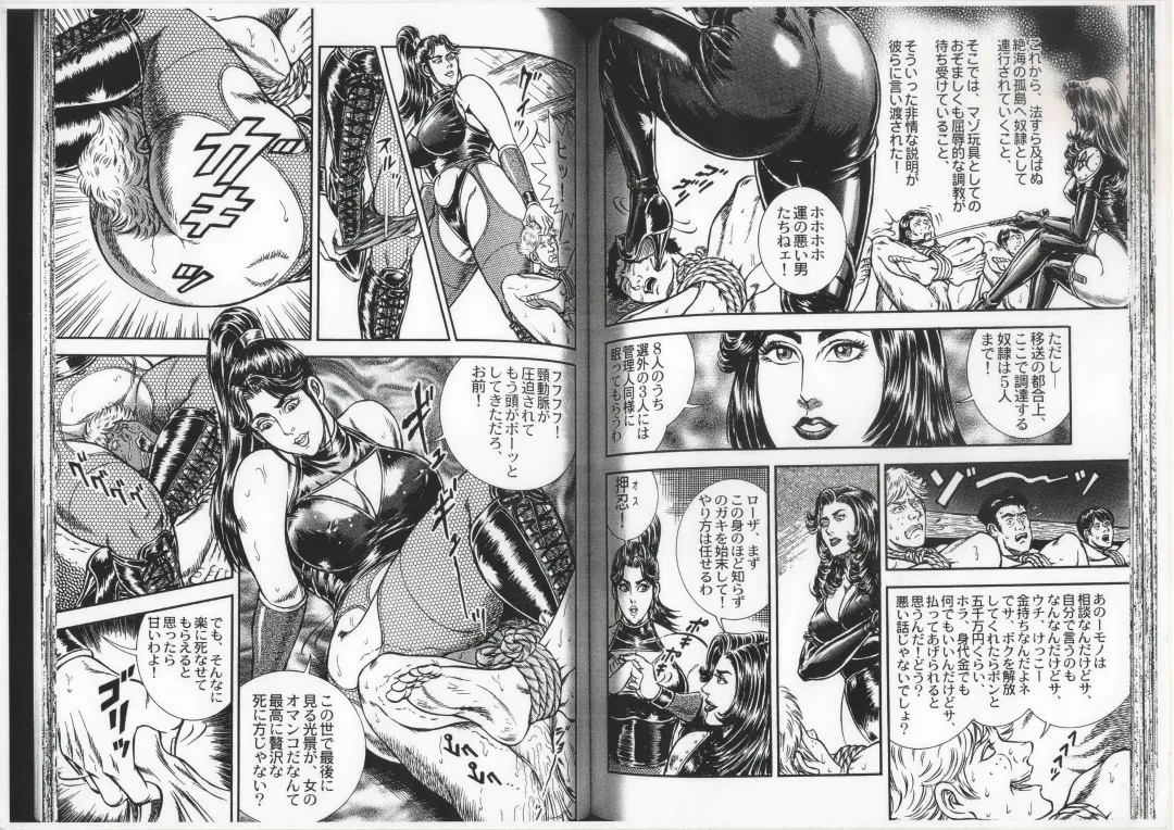 [Anmo Night] Comic Maso 6 Fhentai - Page 51