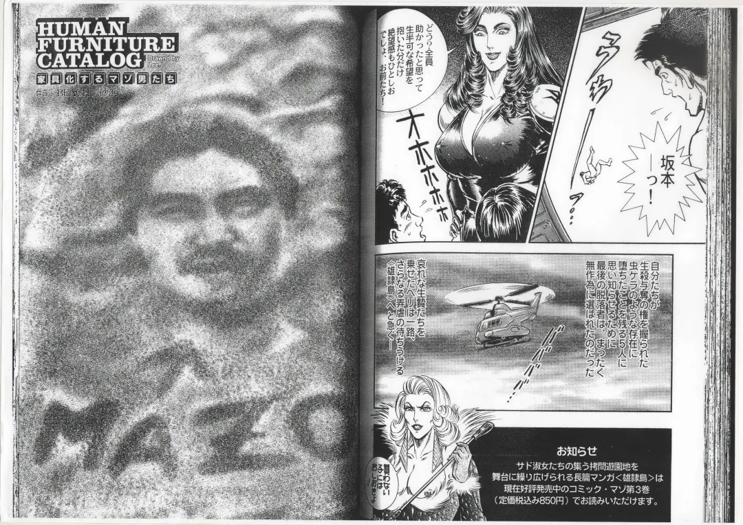 [Anmo Night] Comic Maso 6 Fhentai - Page 56