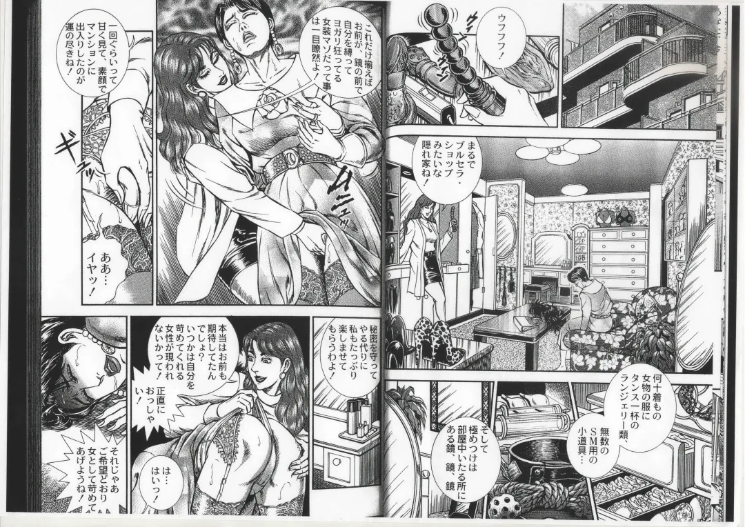 [Anmo Night] Comic Maso 6 Fhentai - Page 6