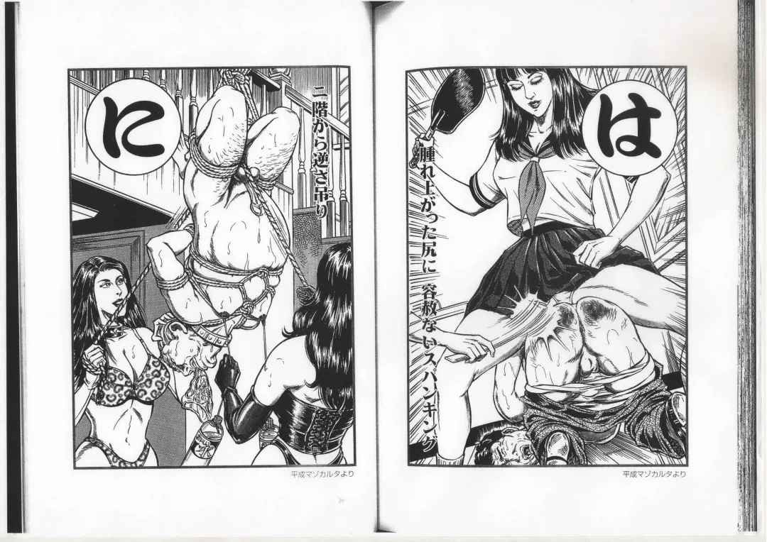 [Anmo Night] Comic Maso 6 Fhentai - Page 69