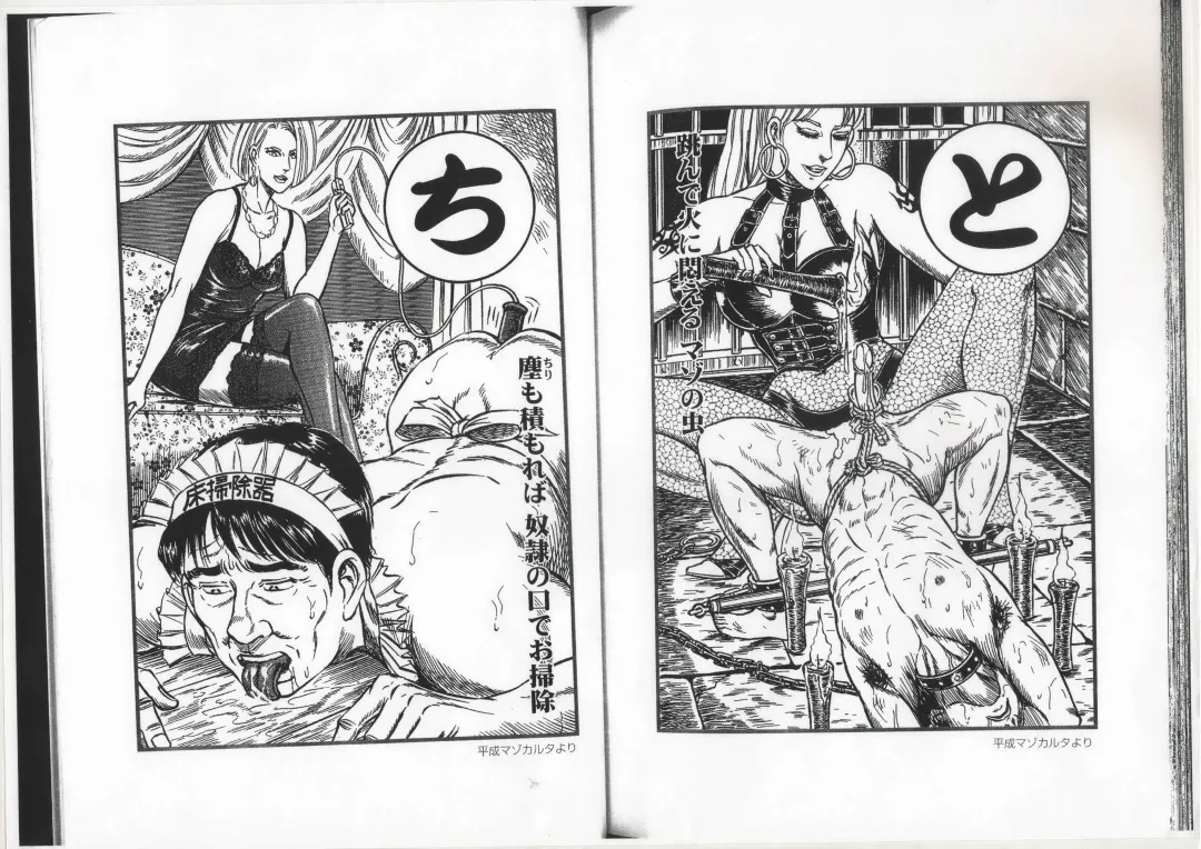 [Anmo Night] Comic Maso 6 Fhentai - Page 71