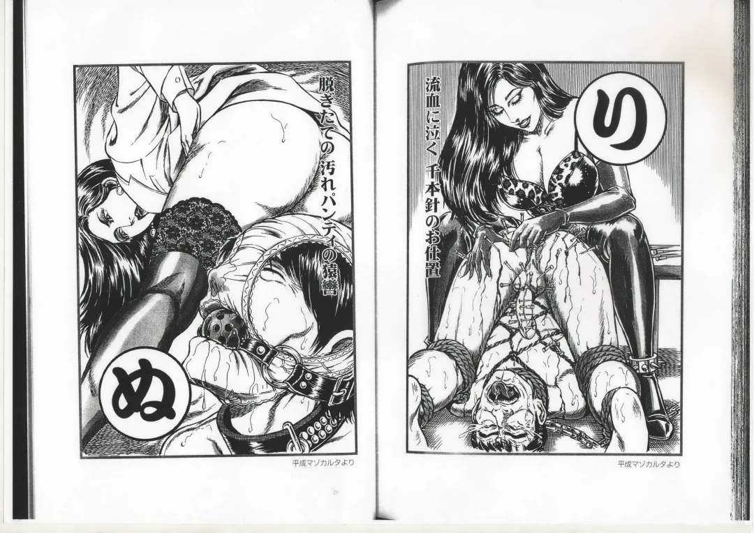 [Anmo Night] Comic Maso 6 Fhentai - Page 72