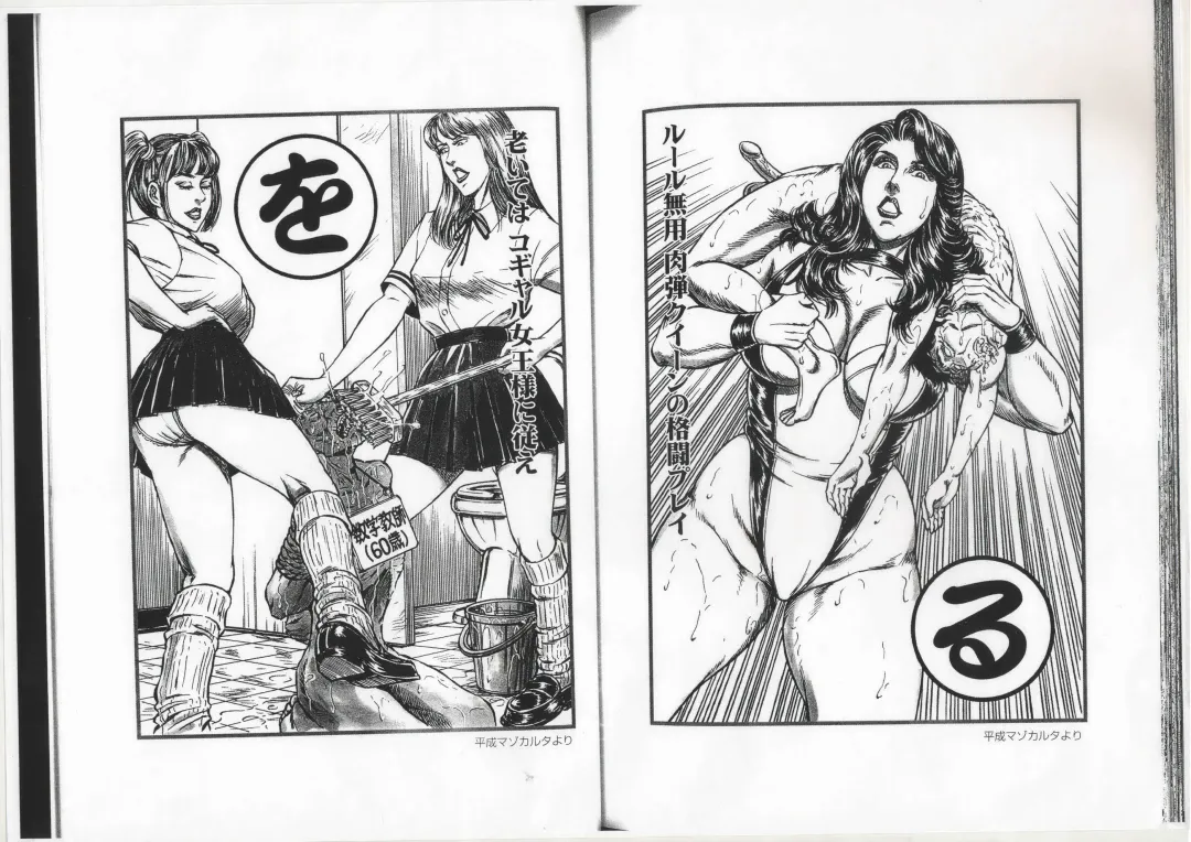 [Anmo Night] Comic Maso 6 Fhentai - Page 73