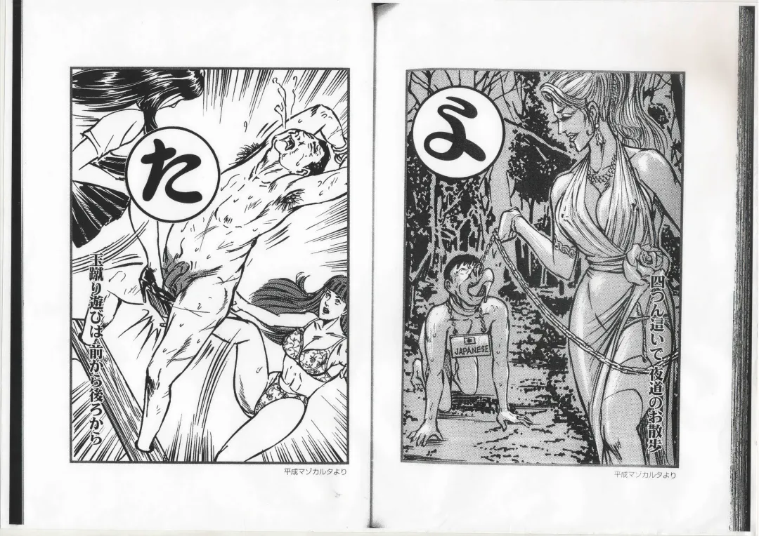 [Anmo Night] Comic Maso 6 Fhentai - Page 75