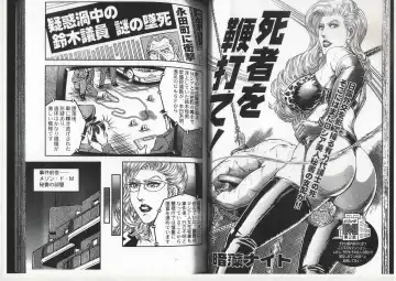 [Anmo Night] Comic Maso 6 Fhentai - Page 14