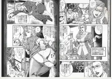 [Anmo Night] Comic Maso 6 Fhentai - Page 15