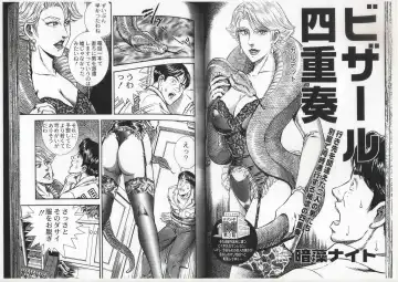 [Anmo Night] Comic Maso 6 Fhentai - Page 25