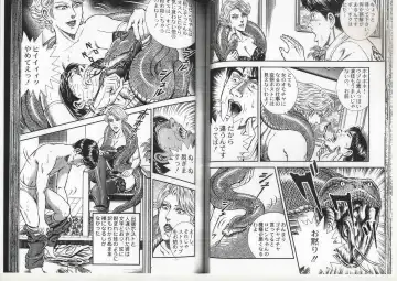 [Anmo Night] Comic Maso 6 Fhentai - Page 26