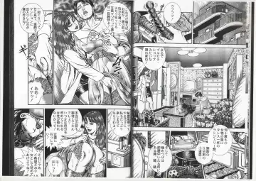 [Anmo Night] Comic Maso 6 Fhentai - Page 6