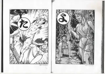 [Anmo Night] Comic Maso 6 Fhentai - Page 75