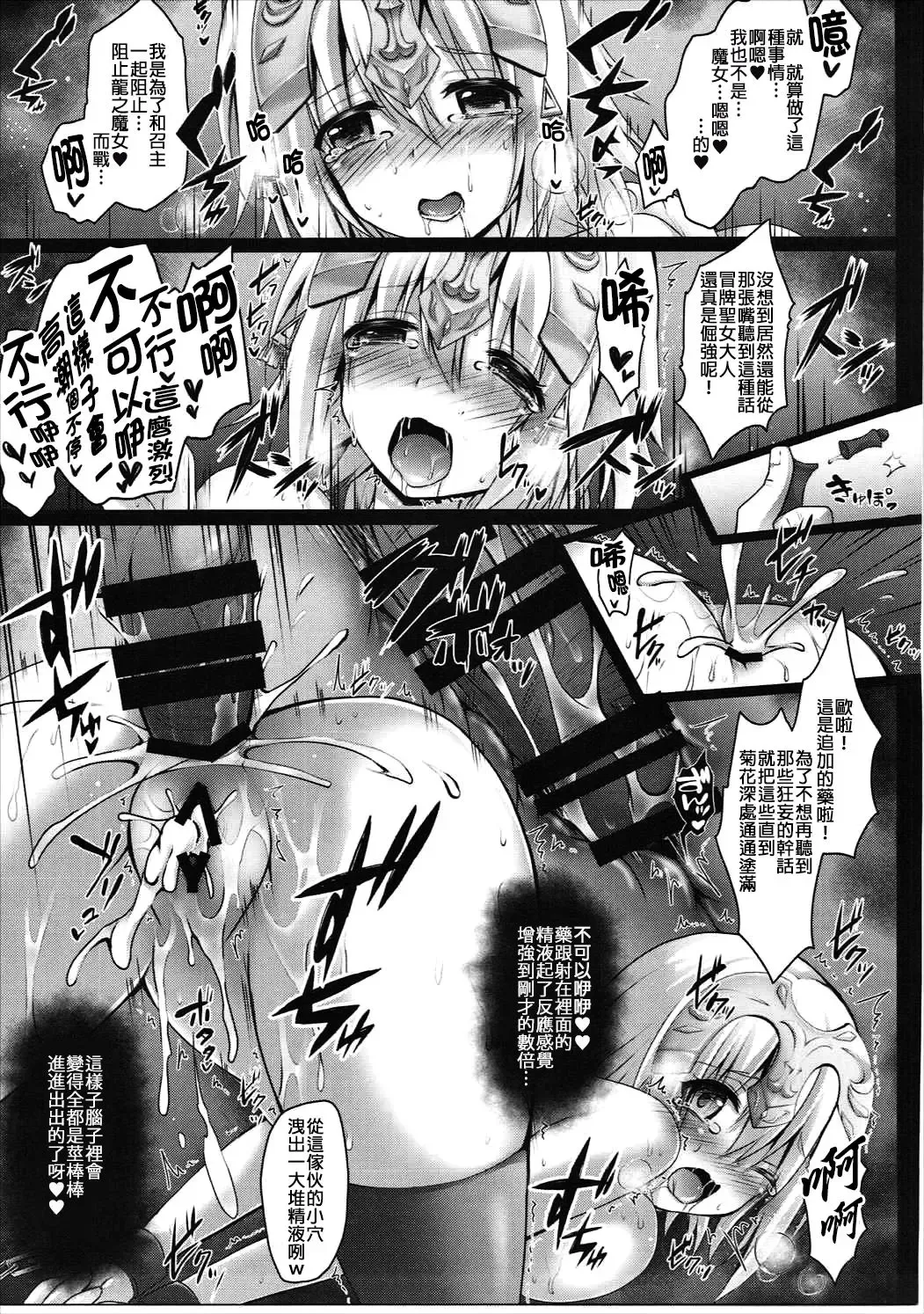 [Geko] Okusuri Kyouiku Jeanne - Kyousei Maryoku Kyoukyuu Fhentai - Page 17