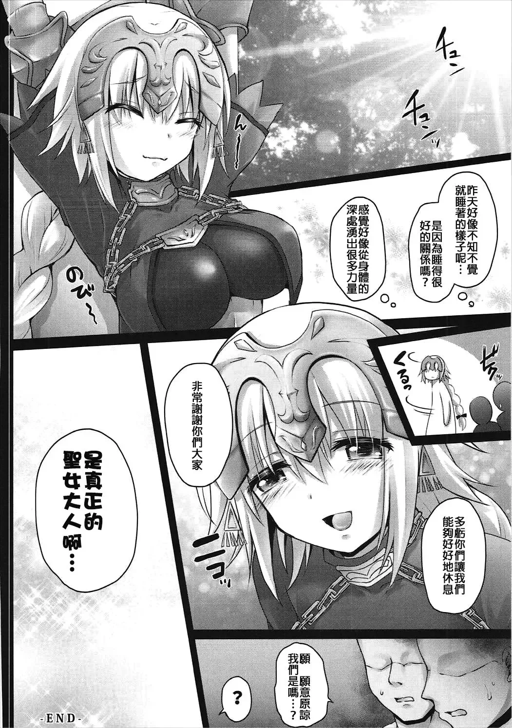 [Geko] Okusuri Kyouiku Jeanne - Kyousei Maryoku Kyoukyuu Fhentai - Page 22