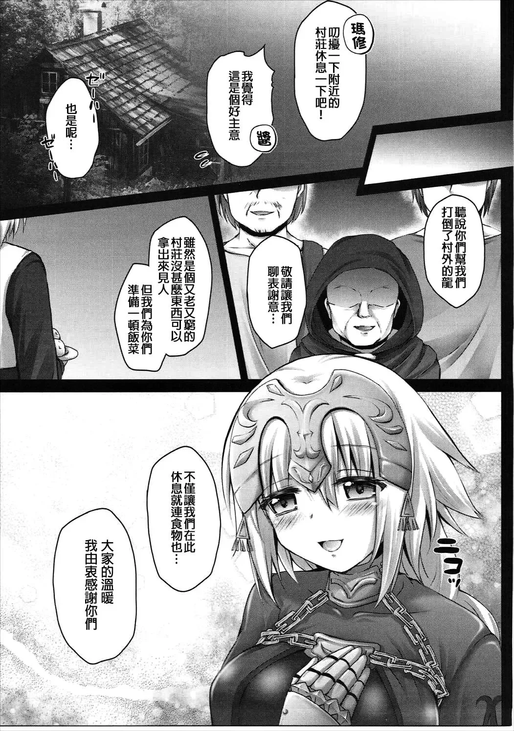 [Geko] Okusuri Kyouiku Jeanne - Kyousei Maryoku Kyoukyuu Fhentai - Page 9