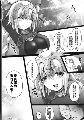 [Geko] Okusuri Kyouiku Jeanne - Kyousei Maryoku Kyoukyuu Fhentai - Page 22