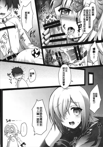 [Geko] Okusuri Kyouiku Jeanne - Kyousei Maryoku Kyoukyuu Fhentai - Page 8