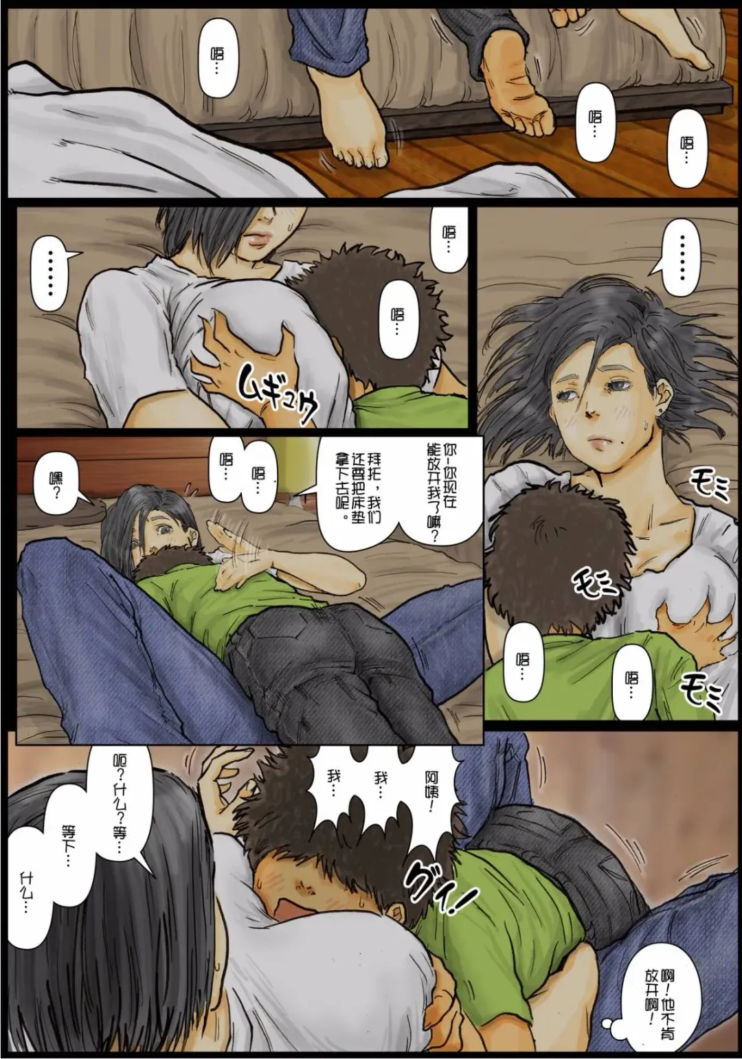 Oba-san no Karada ga Kimochi Yosugiru kara ~Boku no Oba-san wa Chou Meiki datta~ | 阿姨令人垂涎三尺身體 ~她的小穴是最舒服的~ Fhentai - Page 13