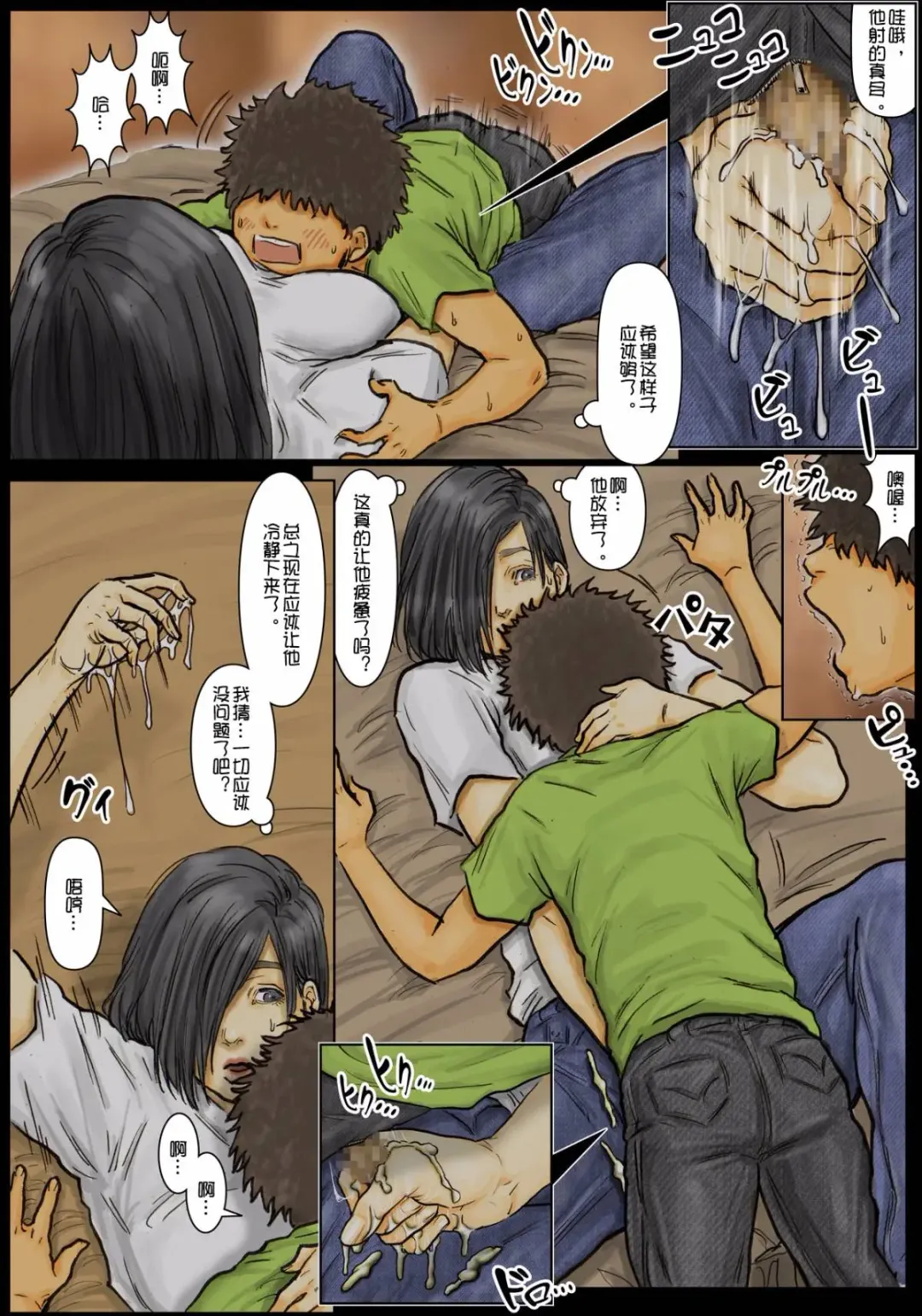 Oba-san no Karada ga Kimochi Yosugiru kara ~Boku no Oba-san wa Chou Meiki datta~ | 阿姨令人垂涎三尺身體 ~她的小穴是最舒服的~ Fhentai - Page 18