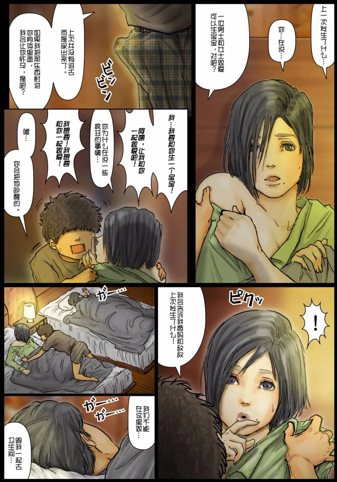 Oba-san no Karada ga Kimochi Yosugiru kara ~Boku no Oba-san wa Chou Meiki datta~ | 阿姨令人垂涎三尺身體 ~她的小穴是最舒服的~ Fhentai - Page 24