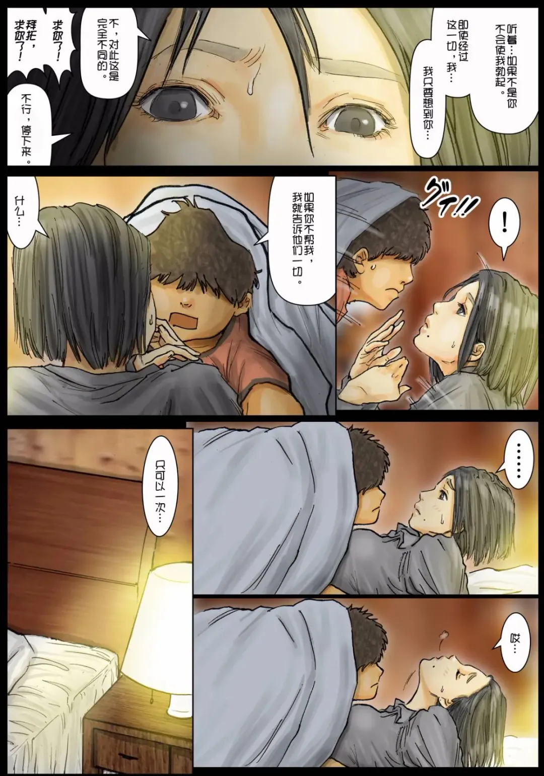 Oba-san no Karada ga Kimochi Yosugiru kara ~Boku no Oba-san wa Chou Meiki datta~ | 阿姨令人垂涎三尺身體 ~她的小穴是最舒服的~ Fhentai - Page 32