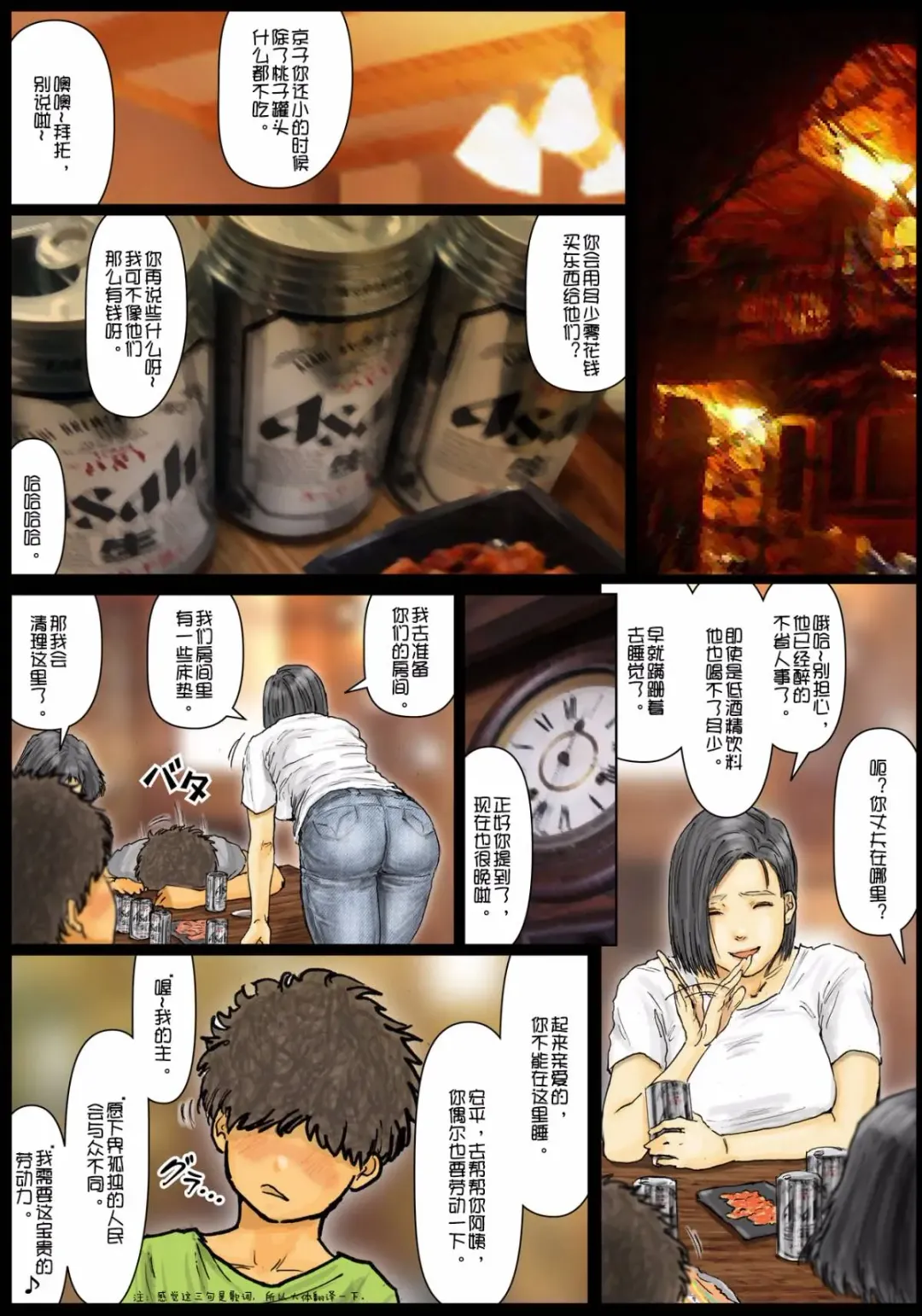 Oba-san no Karada ga Kimochi Yosugiru kara ~Boku no Oba-san wa Chou Meiki datta~ | 阿姨令人垂涎三尺身體 ~她的小穴是最舒服的~ Fhentai - Page 7