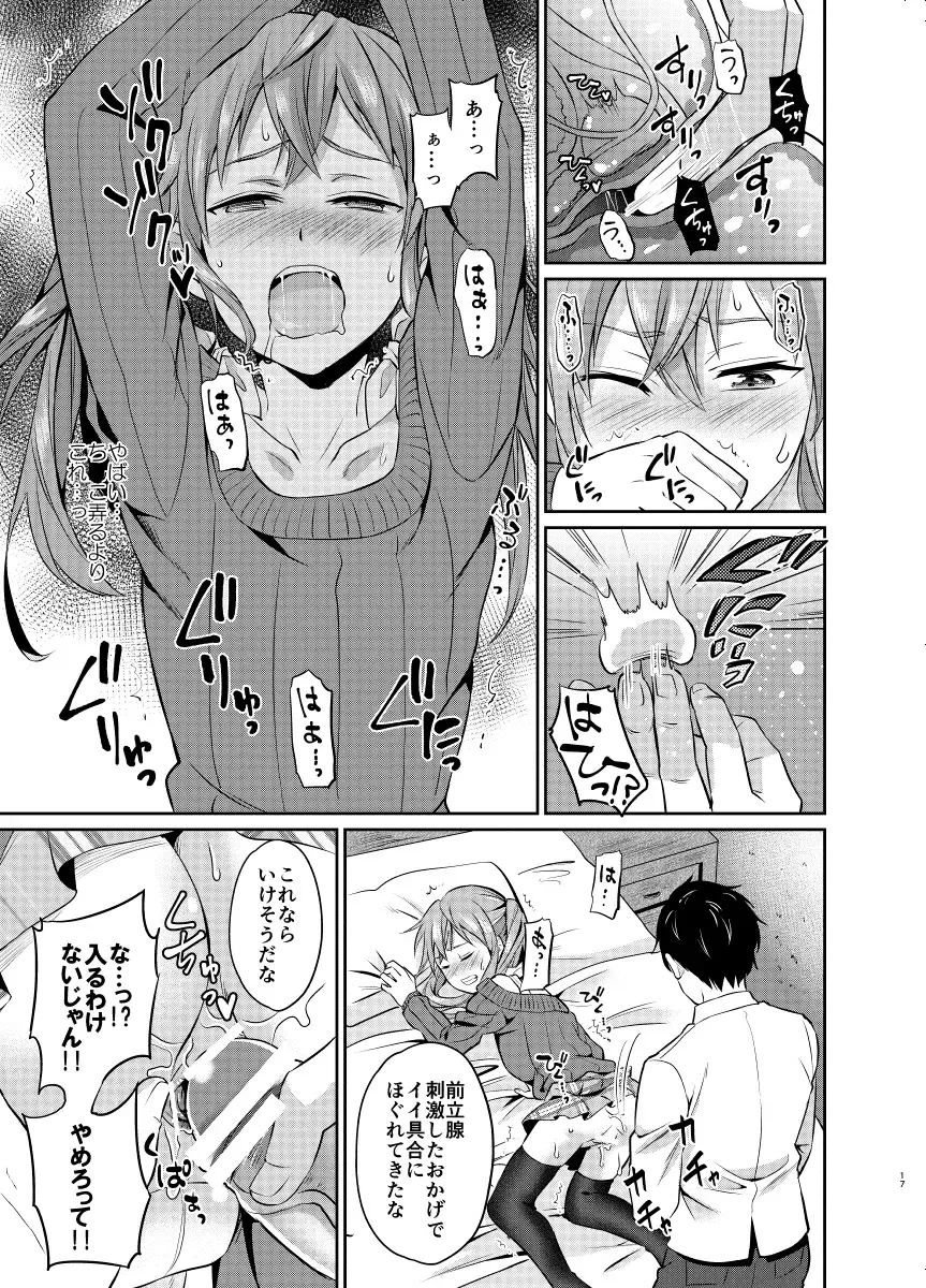 [Erutasuku] Kyouikuteki Mesu Ochi Shidou Fhentai - Page 17